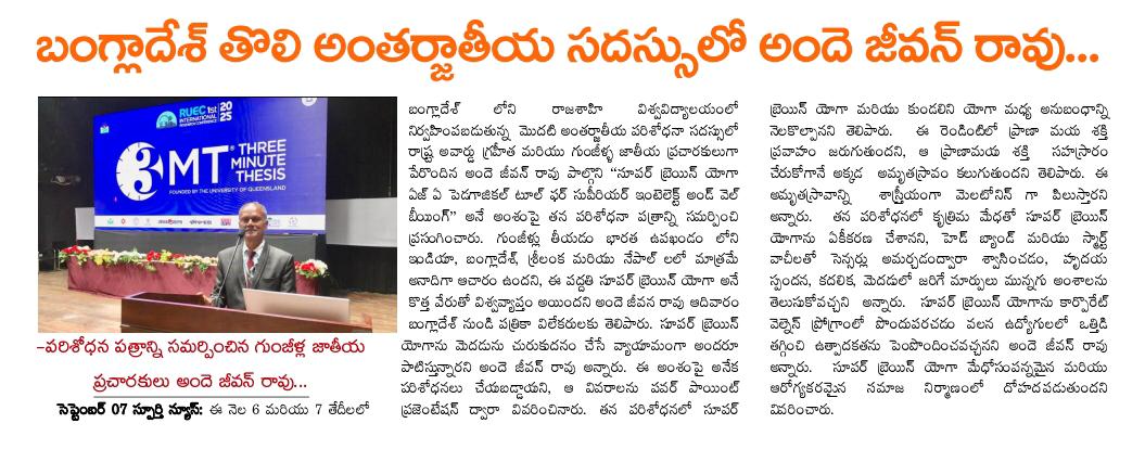 Press cutting preview