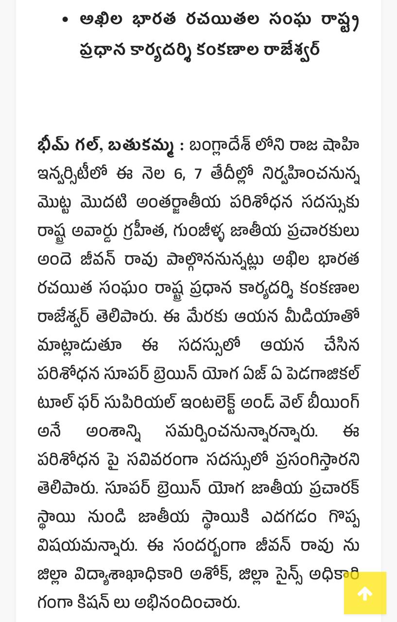 Press cutting preview