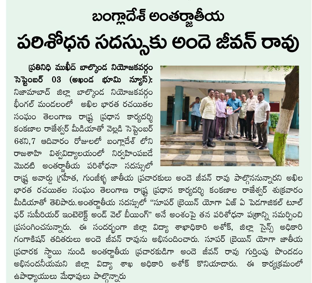 Press cutting preview