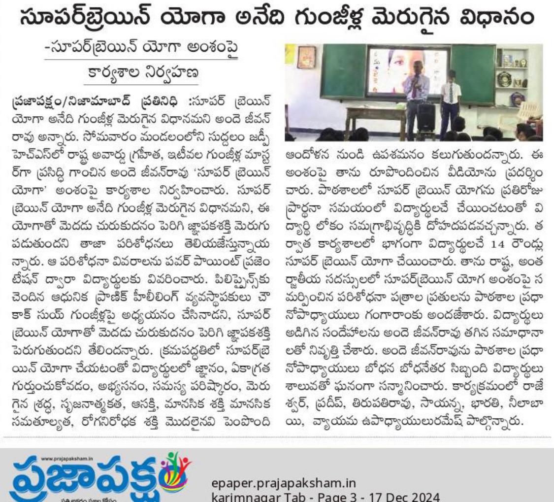 Press cutting preview