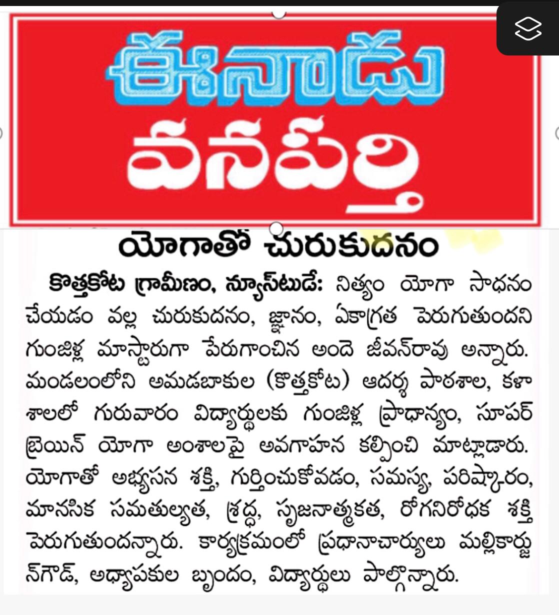 Press cutting preview