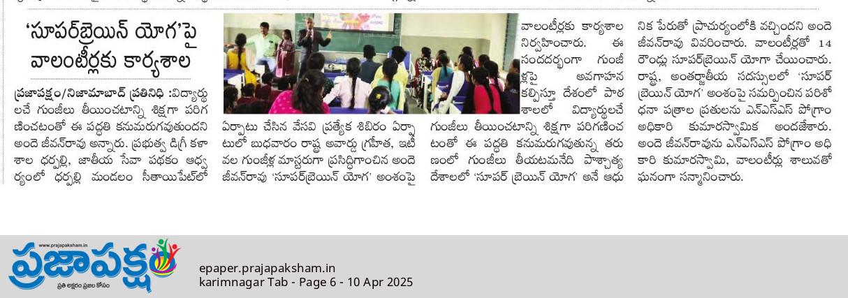 Press cutting preview