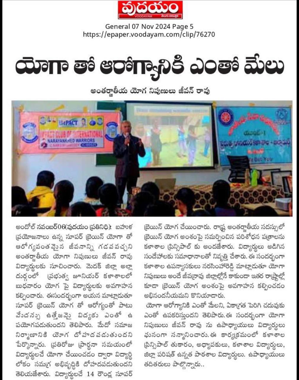 Press cutting preview