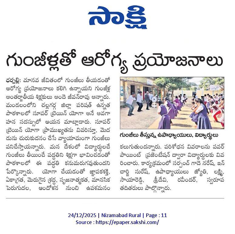 Press cutting preview