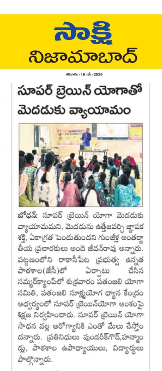 Press cutting preview